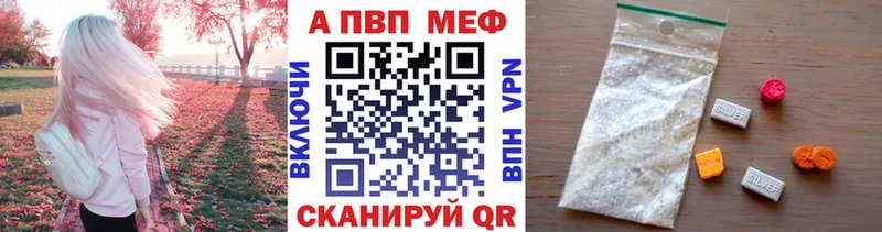 Альфа ПВП Crystall  дарнет шоп  Зуевка 