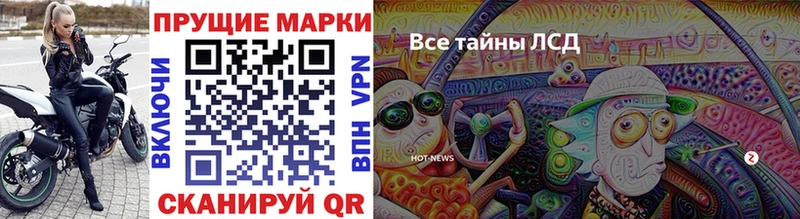 наркотики  мега tor  Марки 25I-NBOMe 1,8мг  Зуевка 